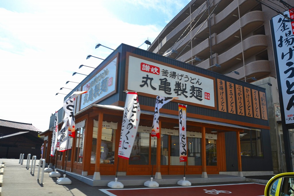 飲食店　丸亀製麺廿日市店（飲食店）まで454m