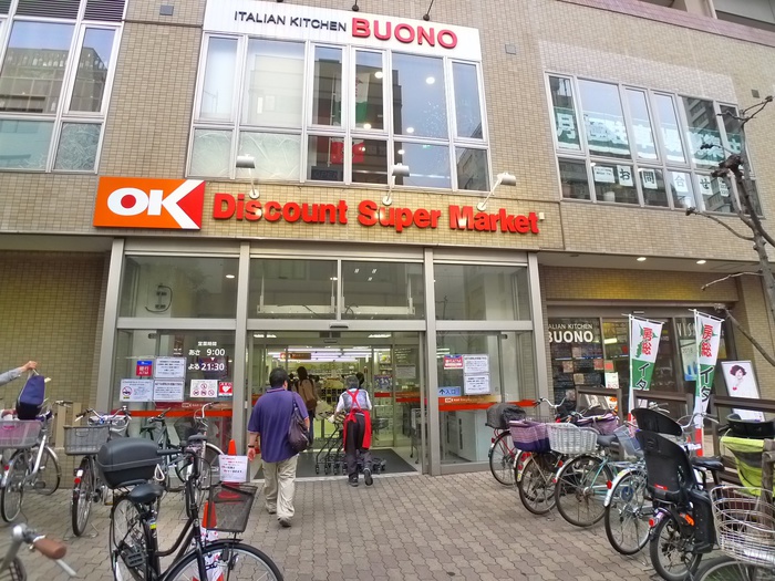 スーパー　オーケーストアー（スーパー）まで762m