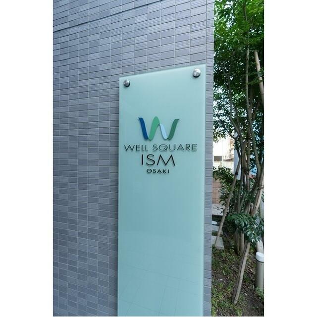 その他共有部分　館銘板