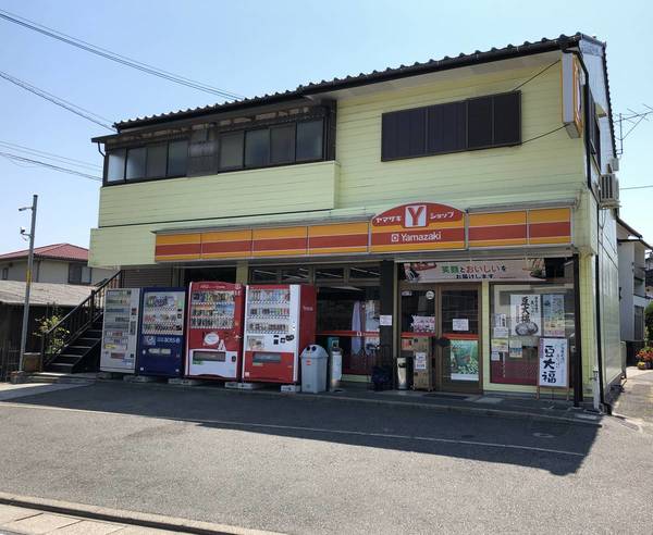 飲食店　ヤマザキショップ（飲食店）まで1200m