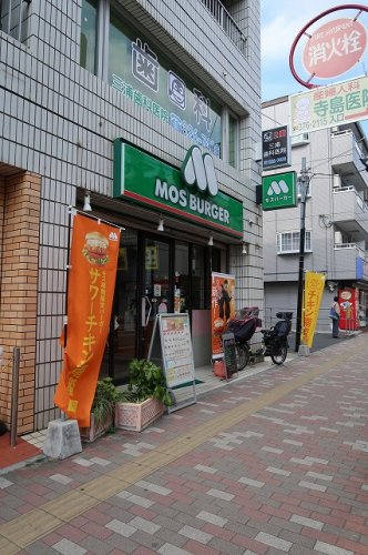 飲食店　モスバーガー 市川南店（飲食店）まで371m