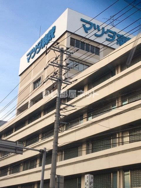 病院　マツダ病院 案内・総合受付（病院）まで1247m