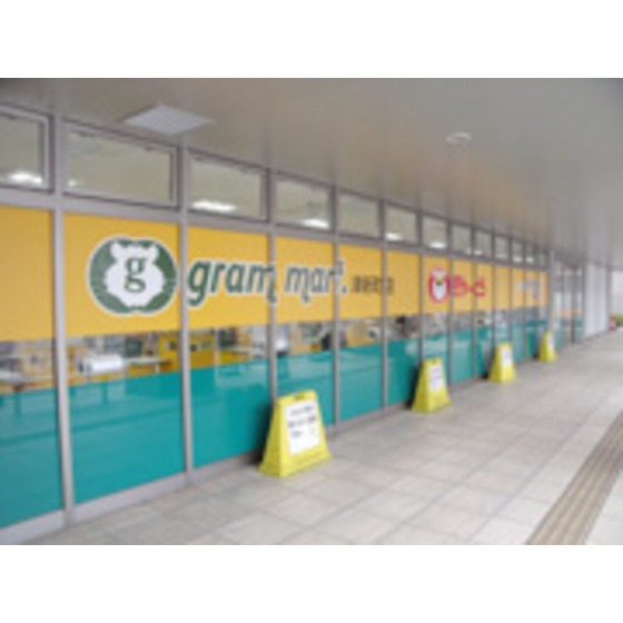 スーパー　ぎゅーとらｇｒａｍ　ｍａｒｔ．津（スーパー）まで582m