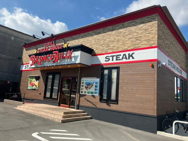 飲食店　ブロンコビリー昭和橋店（飲食店）まで254m