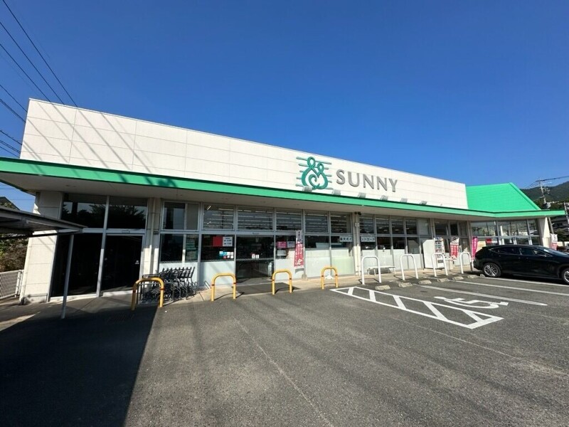 スーパー　サニー須恵店（スーパー）まで1081m