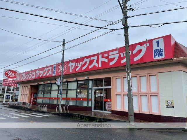 スーパー　ヤックス白旗店（スーパー）まで2292m