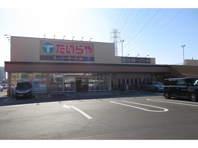 スーパー　たいらや城東店（スーパー）まで755m