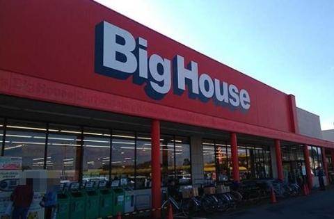 その他　ビッグハウスサウス（その他）まで1618m