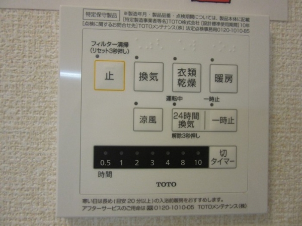 その他設備