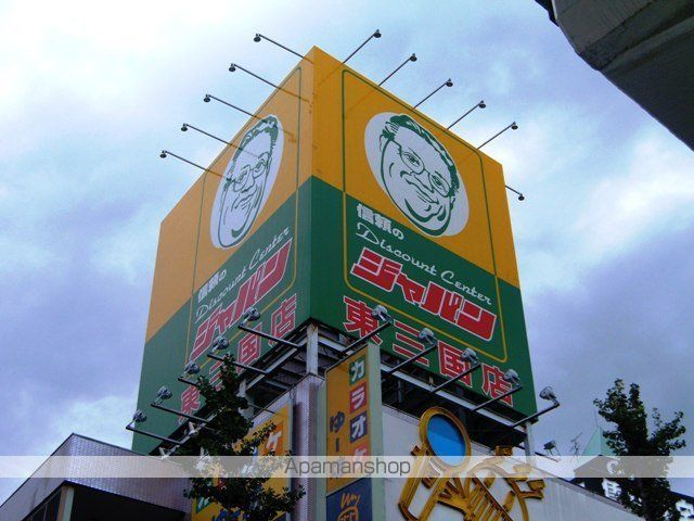 ホームセンター　ジャパン（ホームセンター）まで800m