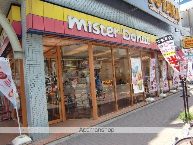飲食店　ミスタードーナッツ（飲食店）まで800m
