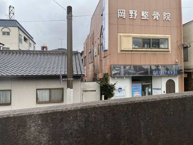 病院　岡野整骨院（病院）まで1179m