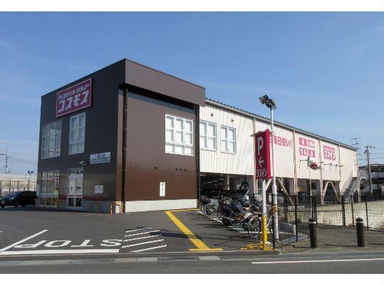 ドラックストア　ディスカウントドラッグコスモス一里山店（ドラッグストア）まで342m