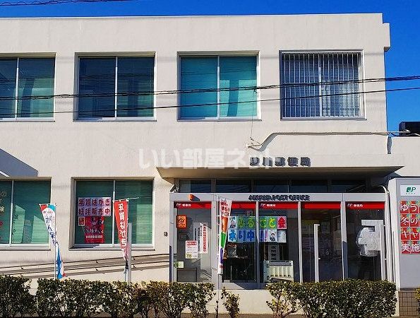 郵便局　愛川郵便局（郵便局）まで407m