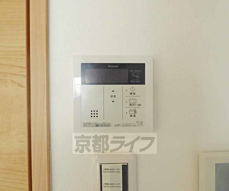 その他設備　温度調節可能です。