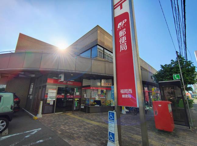 郵便局　福岡西郵便局貯金・保険（郵便局）まで312m