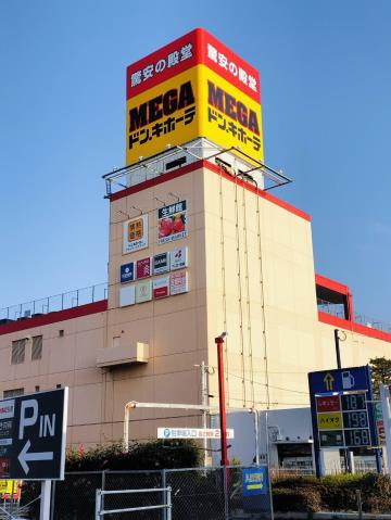 スーパー　MEGAドン・キホーテ福重店（スーパー）まで891m