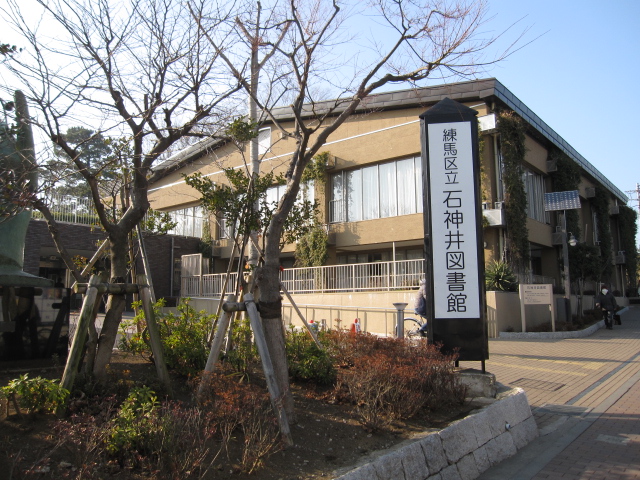 図書館　練馬区立石神井図書館（図書館）まで410m
