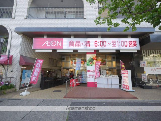 スーパー　マックスバリュエクスプレス　北山店（スーパー）まで280m