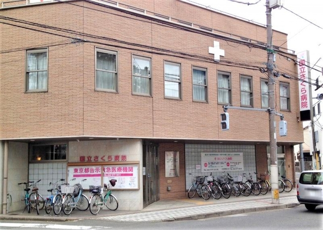 病院　国立さくら病院（病院）まで693m