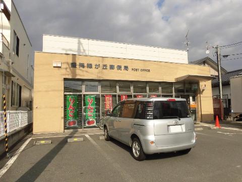 その他　盛岡緑が丘郵便局（その他）まで519m