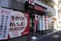 飲食店　ピザーラ 新目白店（飲食店）まで447m