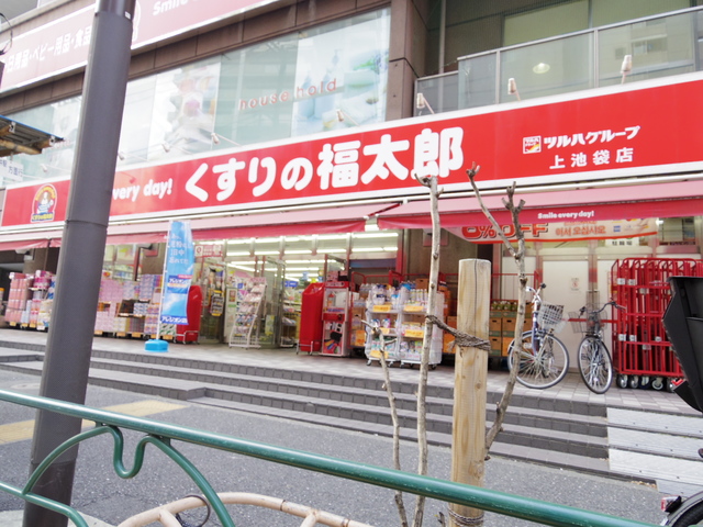 ドラックストア　くすりの福太郎上池袋店（ドラッグストア）まで387m