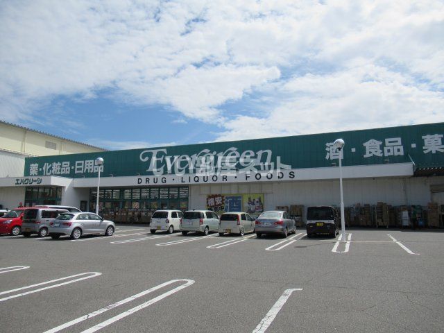 その他　エバーグリーン脇浜店（その他）まで633m