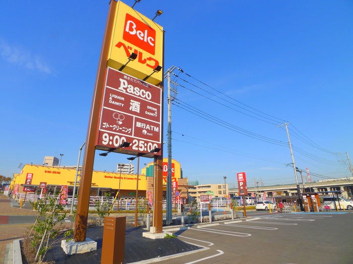 スーパー　ベルク（スーパー）まで200m