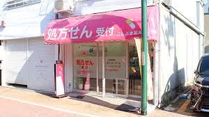 ドラックストア　ことぶき薬局 梶原銀座店（ドラッグストア）まで277m