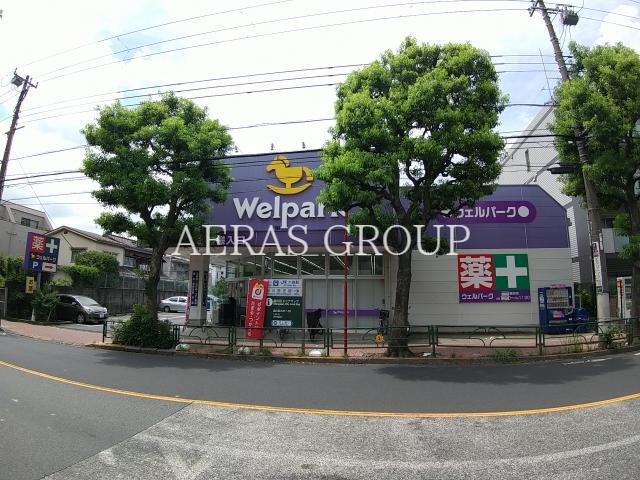 ドラックストア　ウェルパーク大森貝塚店（ドラッグストア）まで643m
