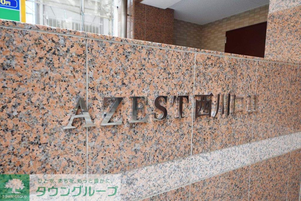 その他共有部分　共有部分
