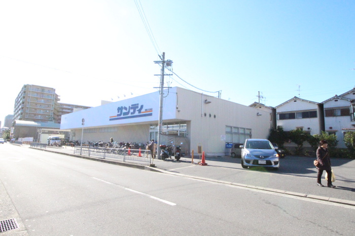 スーパー　サンディ（スーパー）まで776m