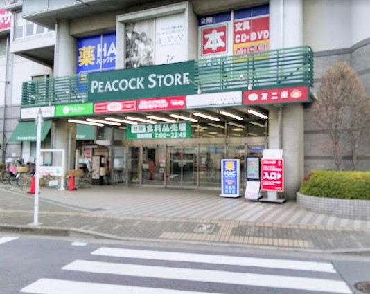 スーパー　（株）大丸ピーコック／高野台店（スーパー）まで584m