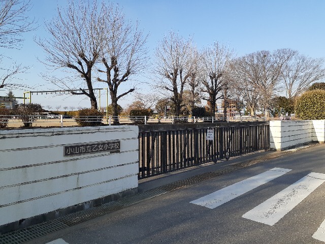 小学校　小山市立乙女小学校（小学校）まで650m