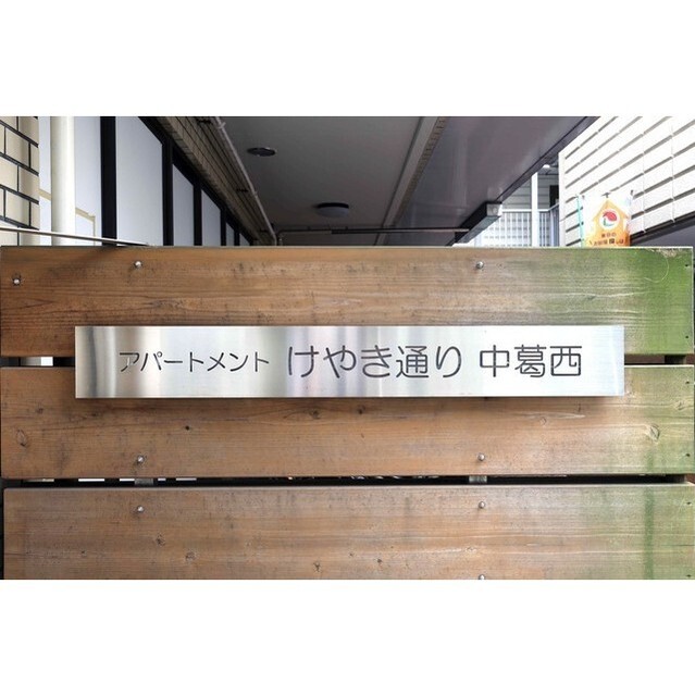 その他　館銘板