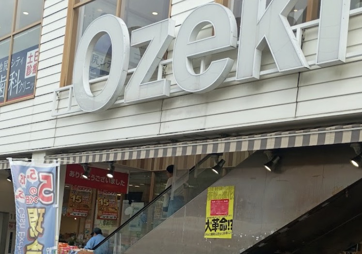 スーパー　スーパーオオゼキ池尻店（スーパー）まで469m