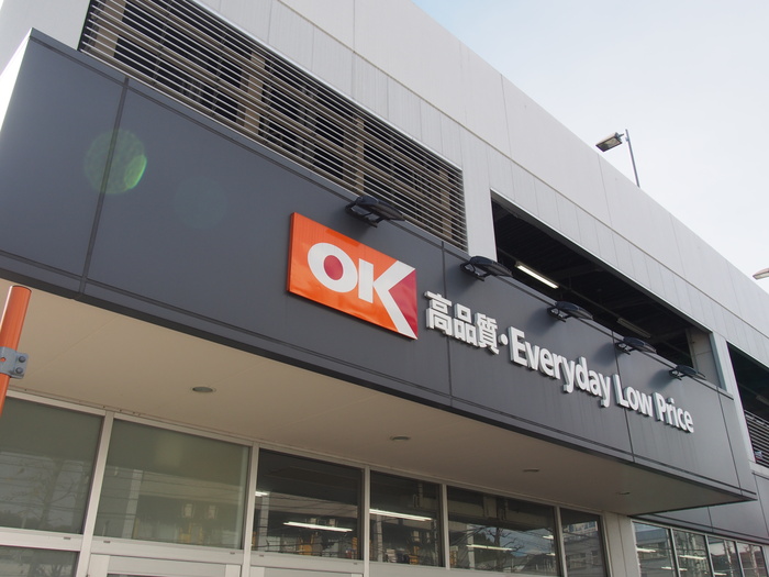 スーパー　オーケー溝ノ口店（スーパー）まで600m
