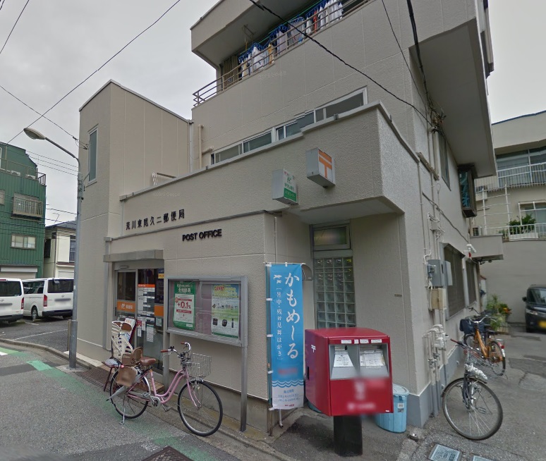 郵便局　荒川東尾久二郵便局（郵便局）まで168m