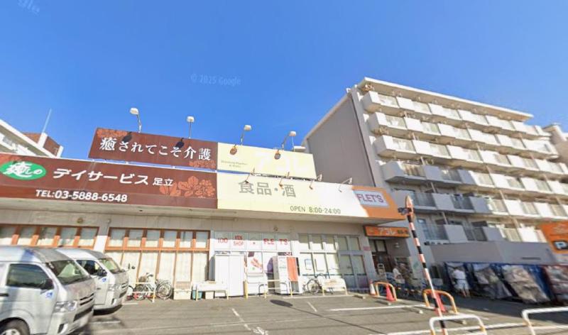 スーパー　ビッグ・エー 足立青井五丁目店（スーパー）まで270m