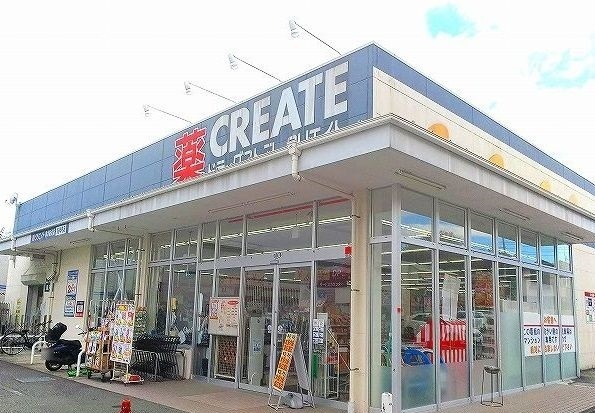 ドラックストア　クリエイト（ドラッグストア）まで640m