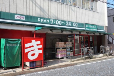 スーパー　まいばすけっと 溝の口南店（スーパー）まで220m