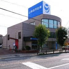 銀行　山梨信用金庫 橋本店（銀行）まで359m
