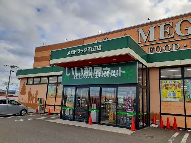ドラックストア　メガ石江店（ドラッグストア）まで876m