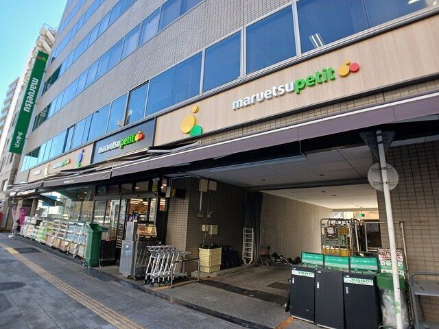 スーパー　マルエツプチ（スーパー）まで358m