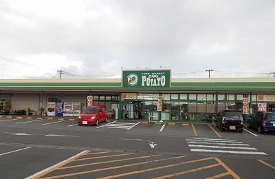 スーパー　ポテト錦田店（スーパー）まで950m