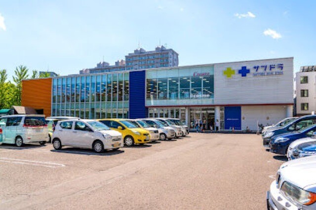 ドラックストア　サツドラ中の島店（ドラッグストア）まで630m