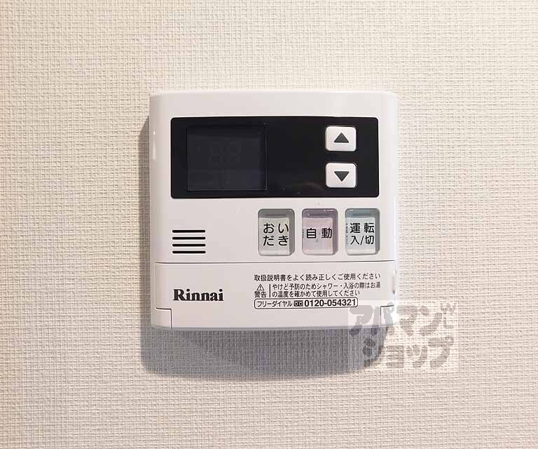 その他設備　追い炊きあります！