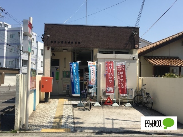 郵便局　和歌山新中通郵便局（郵便局）まで247m