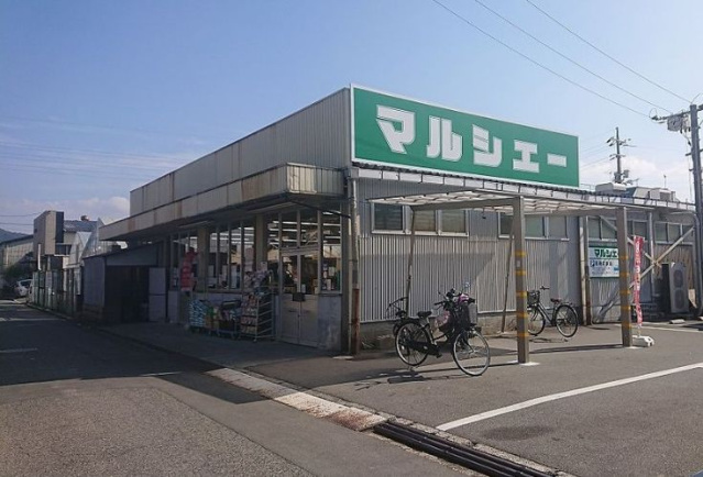 スーパー　マルシェー長束店（スーパー）まで1171m